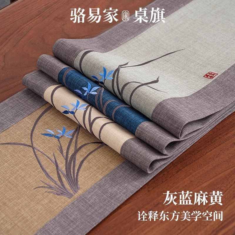 兰花刺绣防水茶席新中式茶桌垫布桌旗中式禅意茶台布艺长条茶桌布,居家布艺,桌旗,淘宝优惠券,粉丝福利购,淘宝优惠卷