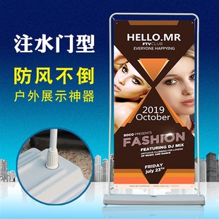 注水门型展架户外展示架立式 广告牌支架子形80x180易拉宝海报制作