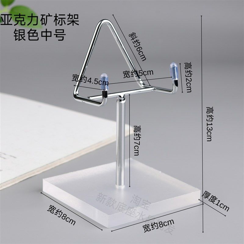 新款亚克力水晶矿标原石数码手机产品文玩展示架石头托架支架,家居饰品,装饰摆件,淘宝优惠券,粉丝福利购,淘宝优惠卷