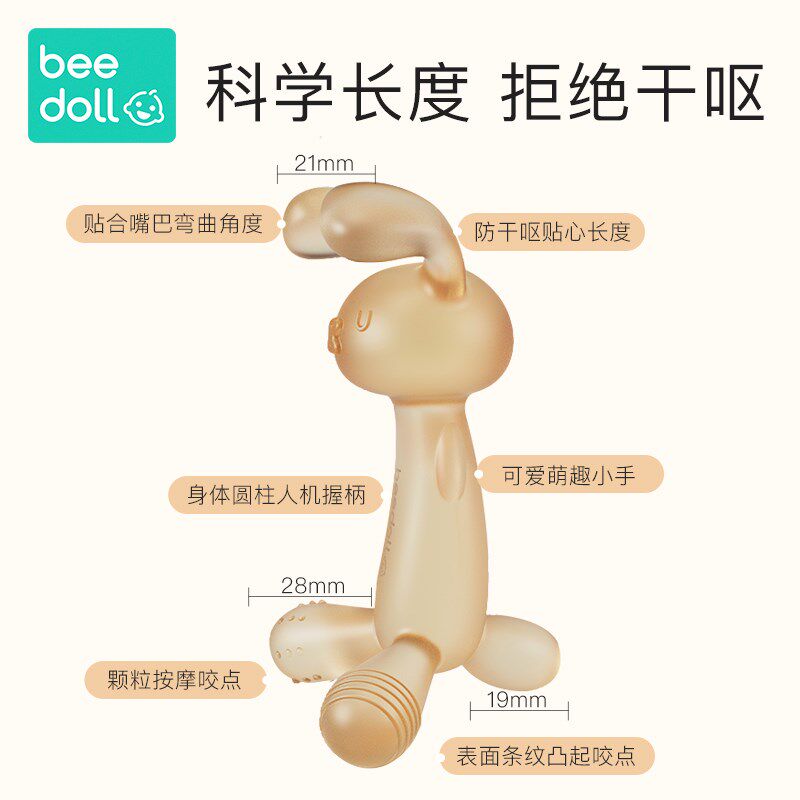 【包邮】蓓兜小兔子牙胶婴儿宝宝防吃手咬咬玩具口欲期可水煮