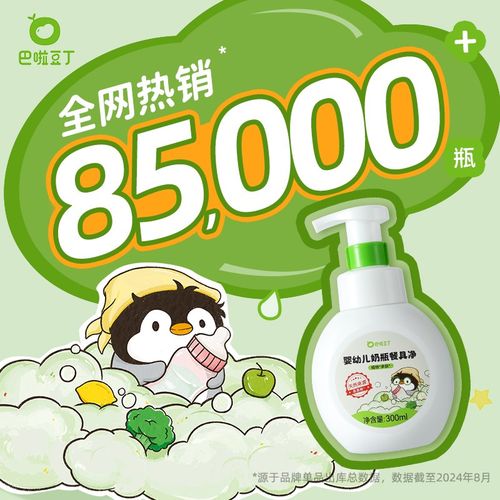 巴啦豆丁奶瓶餐具净婴儿专用新生宝宝奶瓶果蔬餐具玩具清洁便携装