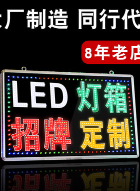 led电子广告显示屏灯箱防水闪屏屏幕滚动走字广告牌门头户外悬挂