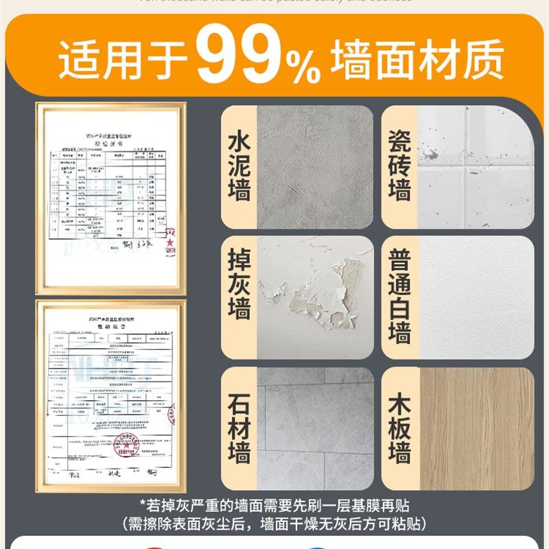 彷瓷砖墙贴浴室卫生间防水贴纸墙面破损翻新遮丑改造厕所专用壁纸,家居饰品,软装墙贴,淘宝优惠券,粉丝福利购,淘宝优惠卷