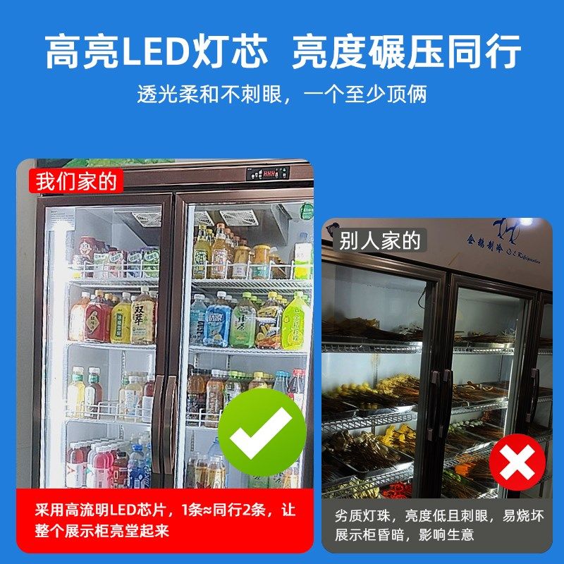 冰柜展示柜led灯条风幕柜冰箱冷柜冷藏防水冷柜专用照明灯管灯带