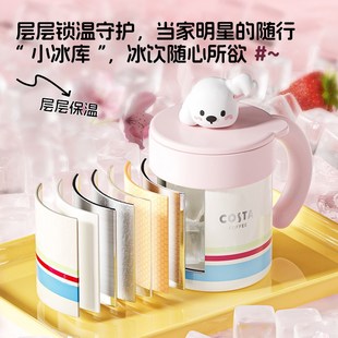 COSTA手持桌面保温杯高颜值女生水杯陶瓷内胆保温杯马克杯送礼