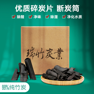 竹炭块大块备长炭活性炭汽车新房室内净化空气冰箱净味吸湿除甲醛