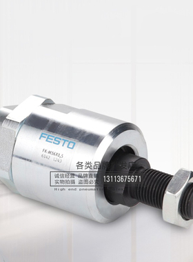 FESTO自对中浮动接头FK-M6-4MM8-M10/M12X1.25 M16/M20x1.5/M27X2