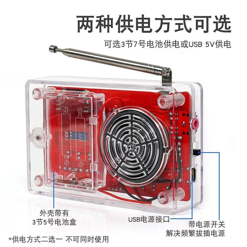 收音机组装套件FM调频数码管显示电路板制作diy电子焊接练习套件