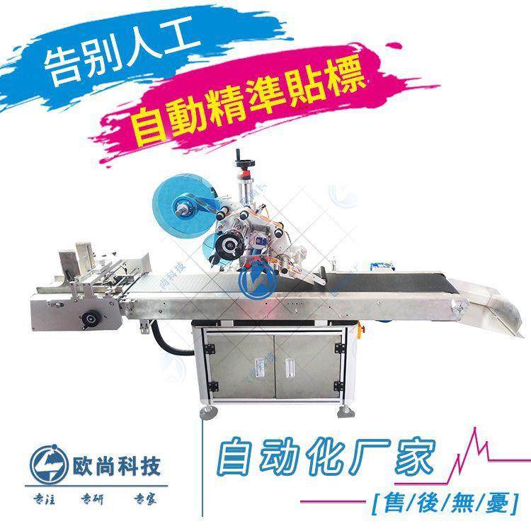 铝箔袋贴标机平面opp袋贴标机全自动平面pe袋子贴标机