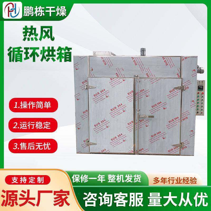 烘箱高温烘箱网盘烘干机手工盘干燥设备CT-C热风循环烘箱厂家