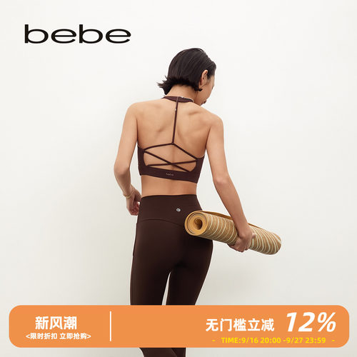 bebe瑜伽美背透气运动文胸