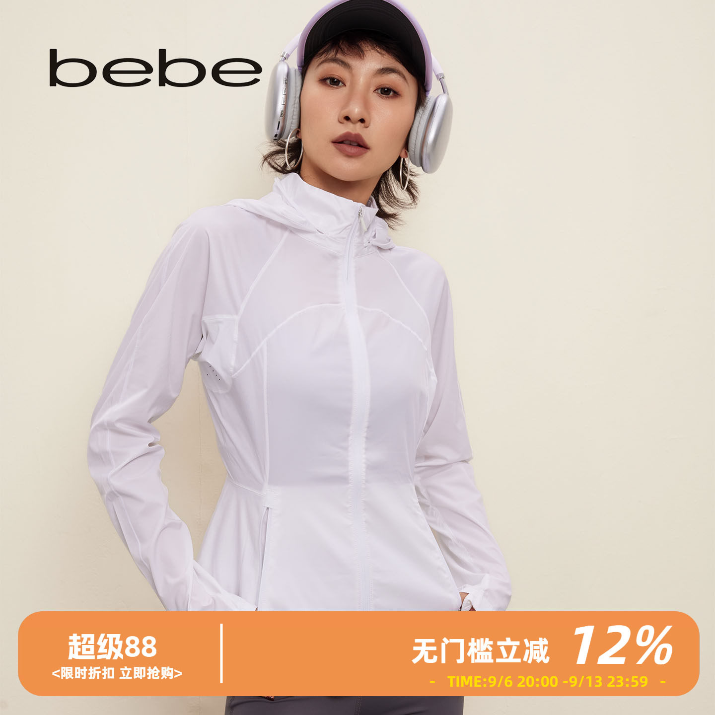商场同款bebe女款运动外套户外收腰可隐藏连帽透气健身瑜伽防晒衣