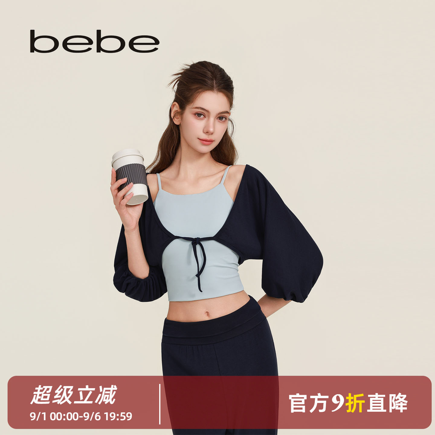 bebe新款软糯云感瑜伽开衫图片