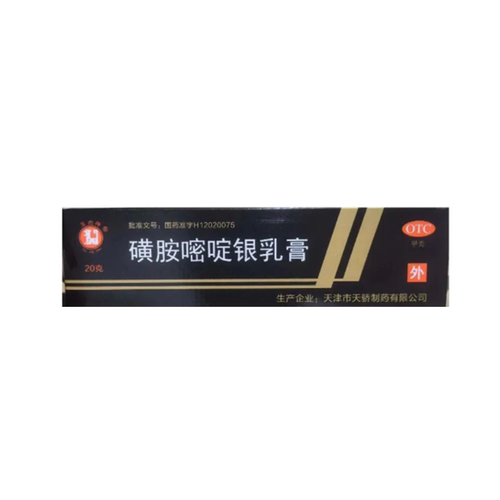 [玉虎牌]磺胺嘧啶银乳膏(20g:0.2g)*20g/支/盒