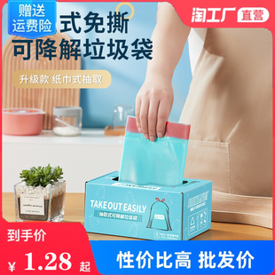 垃圾袋 家用 手提式盒装抽绳垃圾袋收纳神器厨房加厚收口小杨甄选