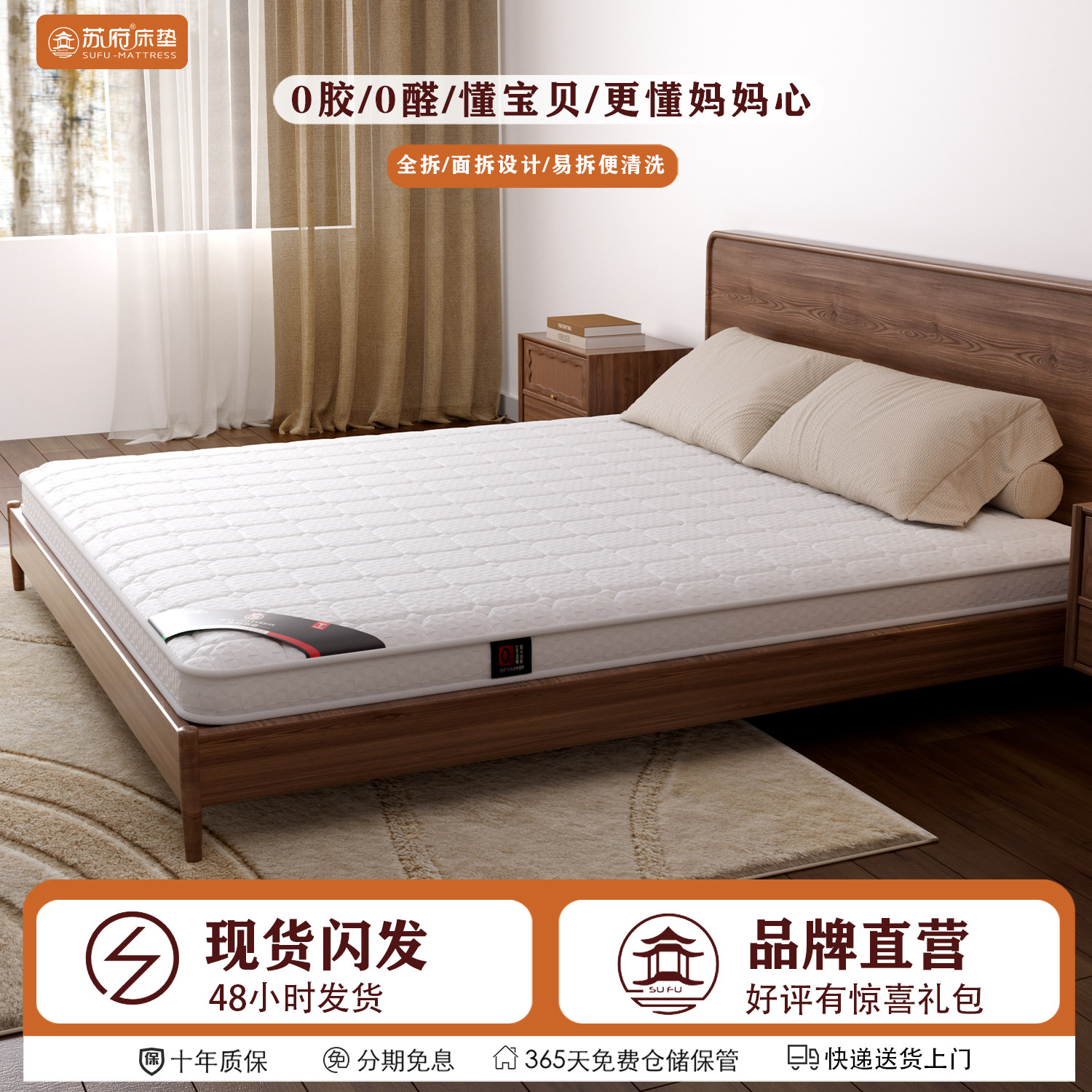 苏府儿童床垫【榻榻米床垫子】0胶0醛纯手工制作天然材料双人床垫