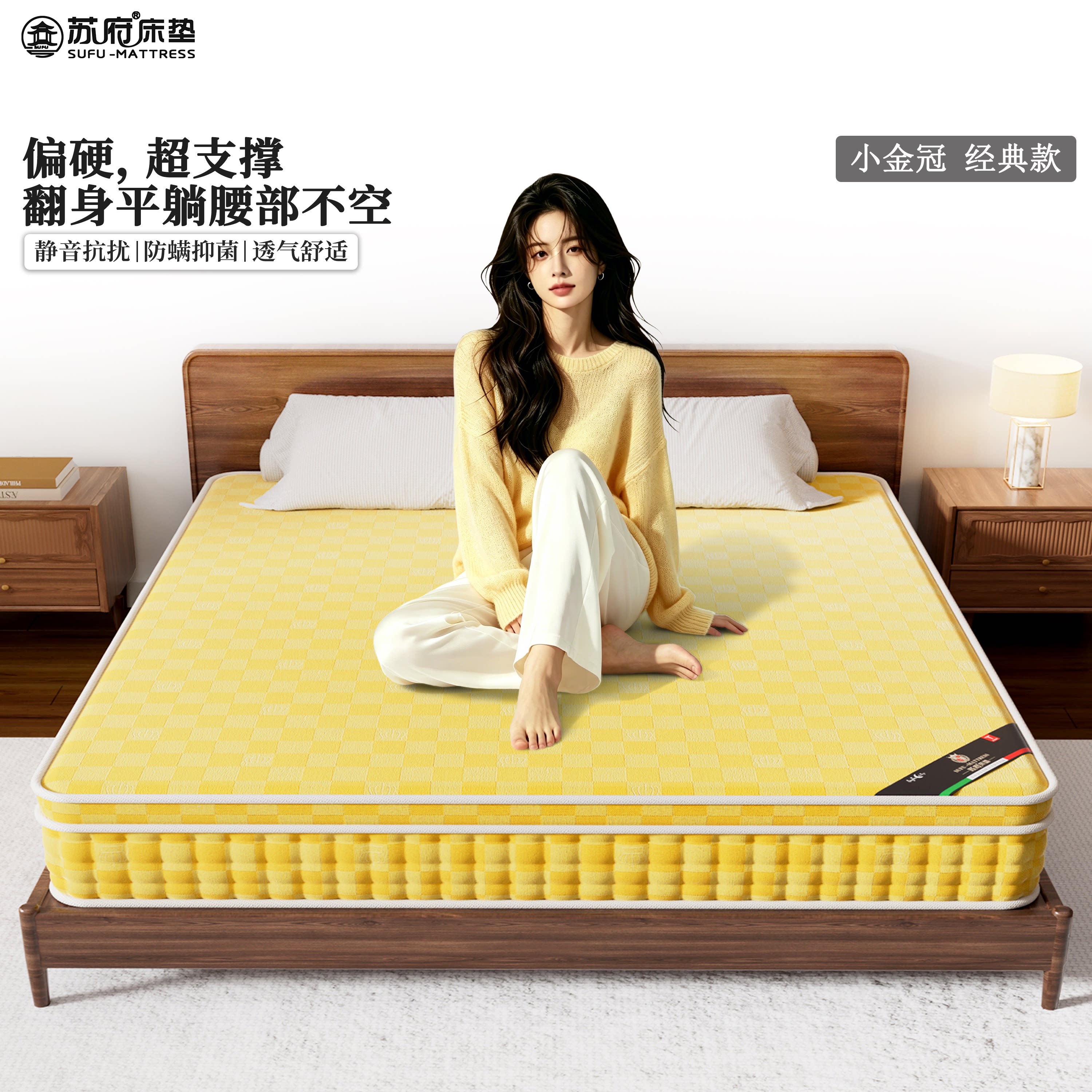 苏府小金冠经典款独立弹簧床垫厚图片