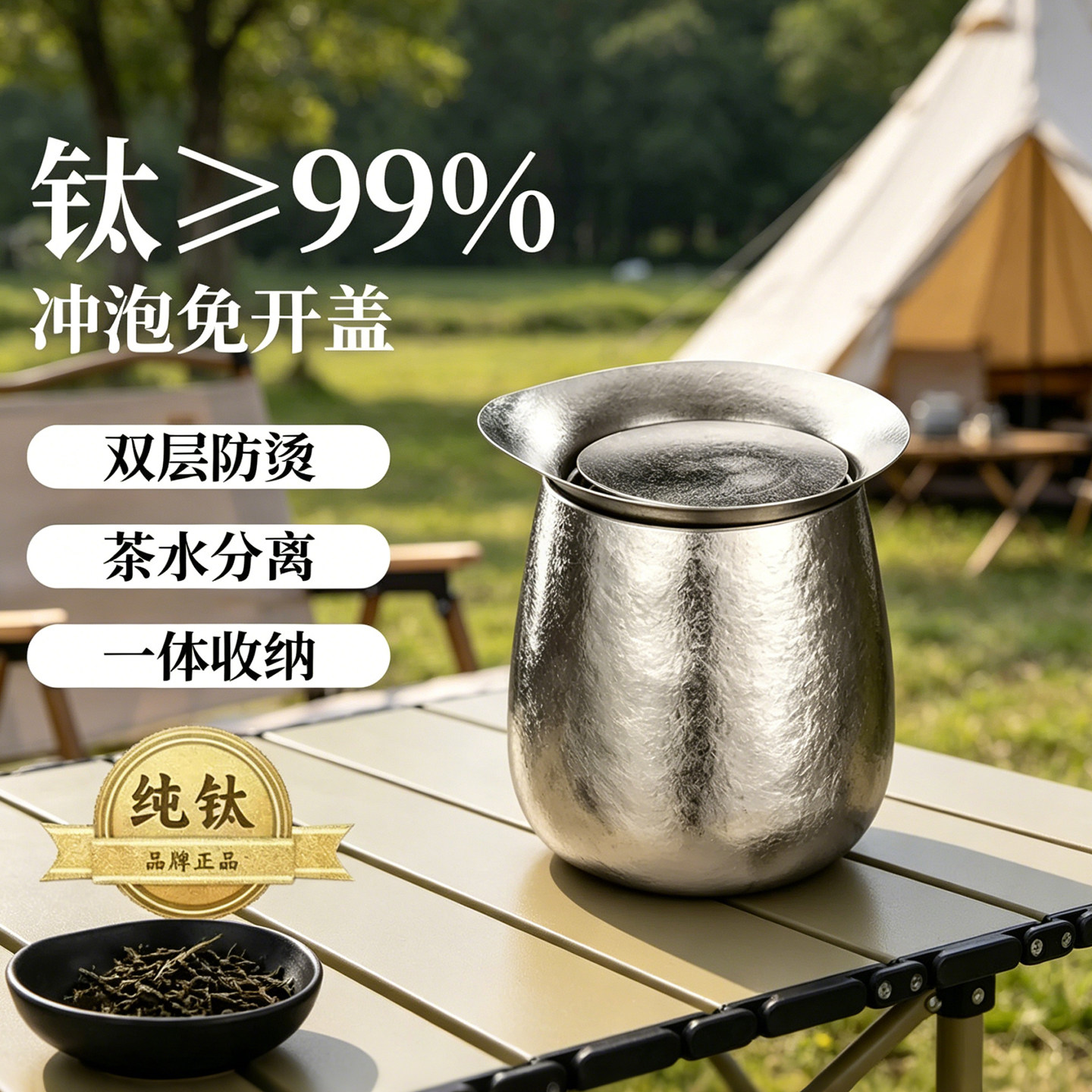 高端纯钛旅行茶具泡茶杯手抓壶茶杯赖人泡茶神器茶水分离杯泡茶壶