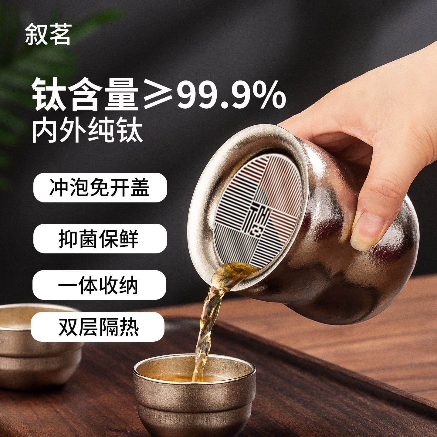 2026新款露营泡茶神器泡茶杯图片