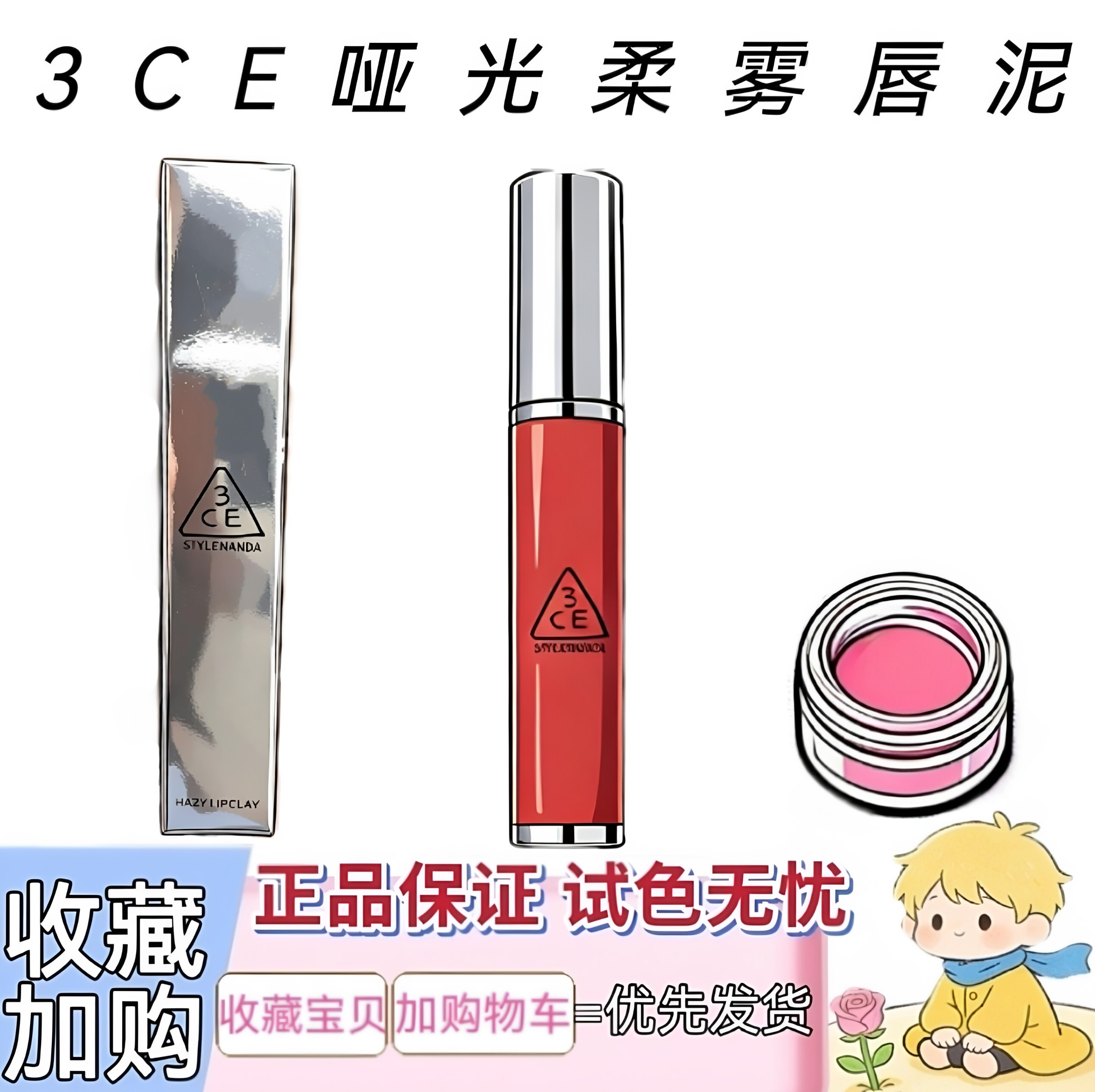 3CE新品奶唇泥唇釉试色小样