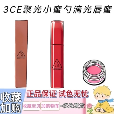 3ce唇釉镜面糖浆果汁试色小样