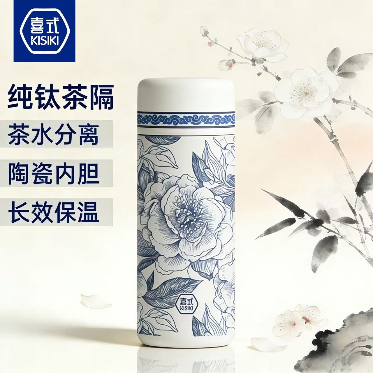 喜式茶水分离保温杯陶瓷内胆焖茶泡茶杯女士高颜值办公室便携钛杯