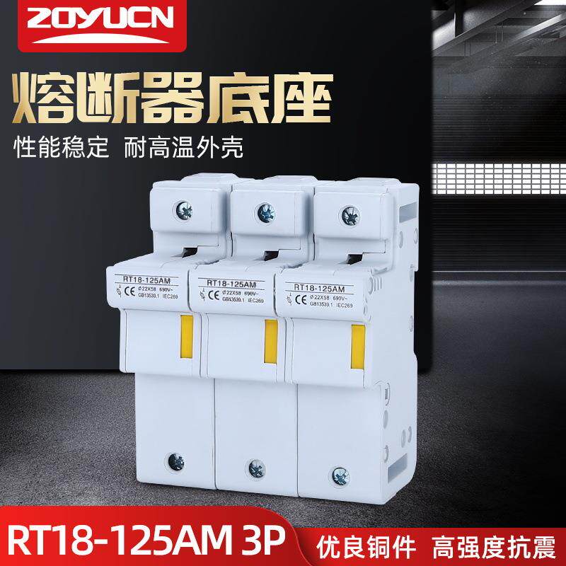 中宇熔断器RT18-125X 3P带灯卡轨式保险丝底座 22*58圆筒熔芯底座
