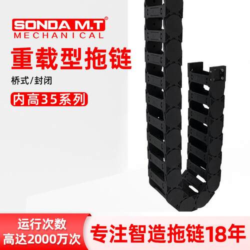 盛达挂车拖链 桥式拖链 数控机床尼龙坦克链 穿线全黑拖链