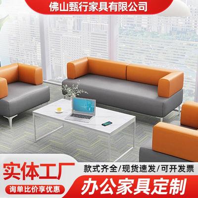 接待会客区沙发前台酒店大厅休闲休息简约现代小型办公室商务洽谈