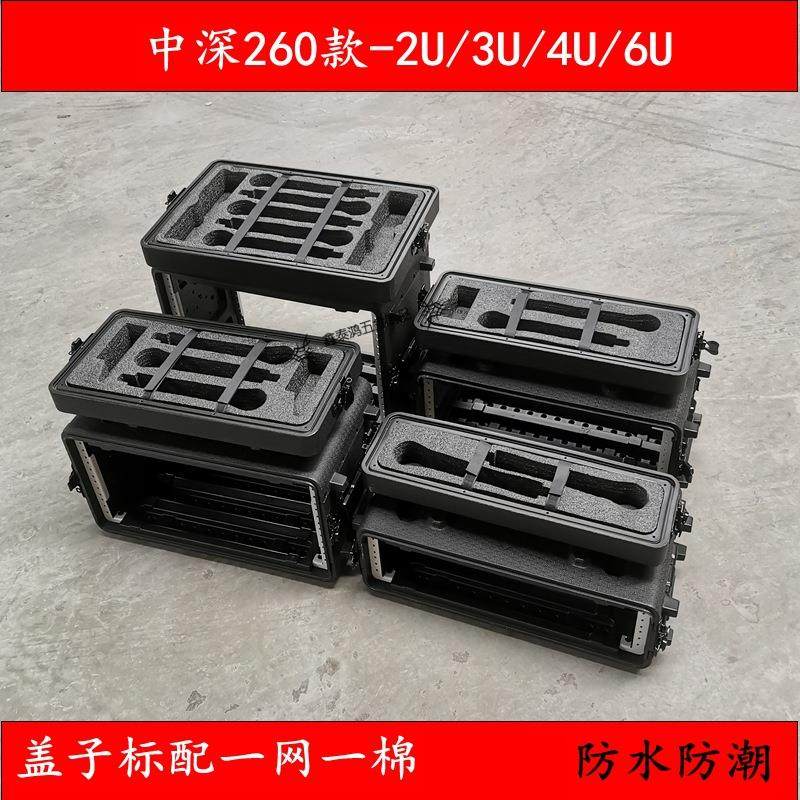 2025新品PE塑料航空箱260深功放无线话筒2U/3u/4U箱防震双开门柜