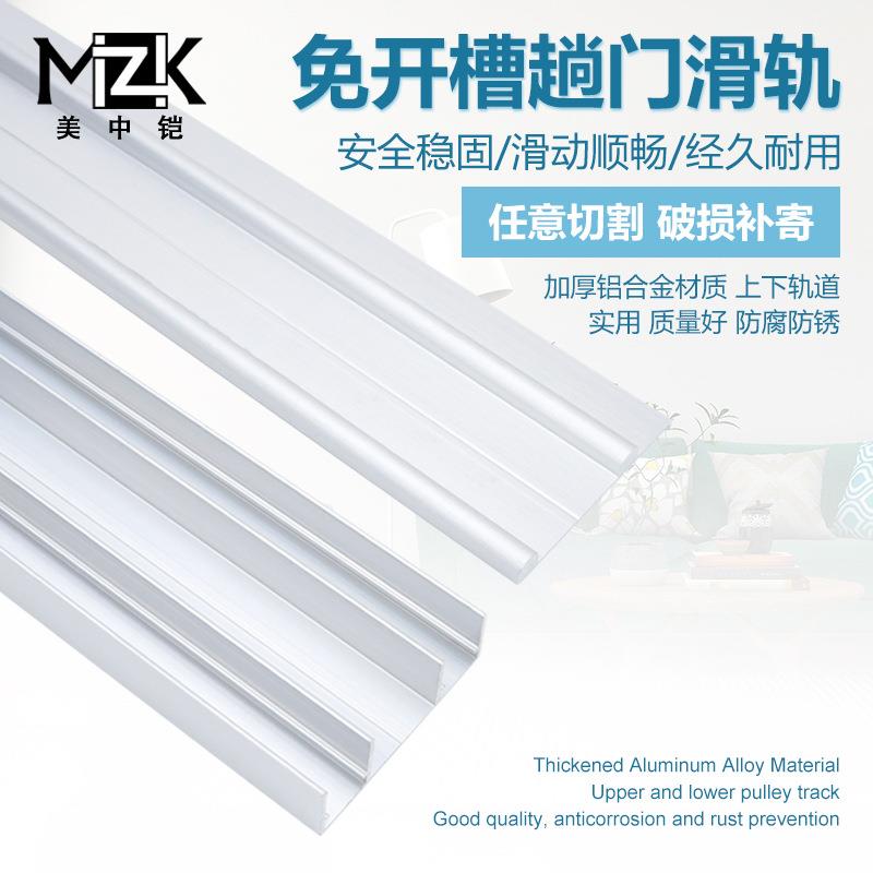 双门衣柜推拉门配件 免开槽移门拉门滑轨柜门趟门轮滑轨导轨轨道