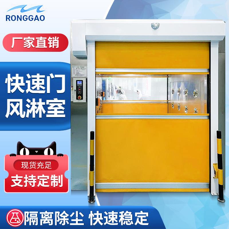 PVC快速门风淋室净化无尘车间不锈钢风淋室工厂用卷帘门货淋通道