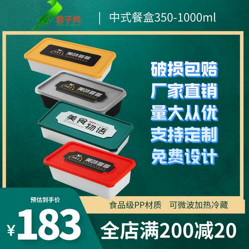 一次性多色塑料快餐外卖寿司打包盒便当盒可微波冷藏饭盒加厚