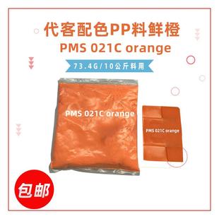 下厂要预约承接塑料代客配色 提供潘通色号来料来用调色配色色粉