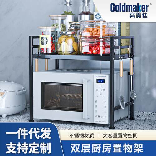 可伸缩微波炉置物架高美佳厨房烤箱架子家用省空间台面收纳架