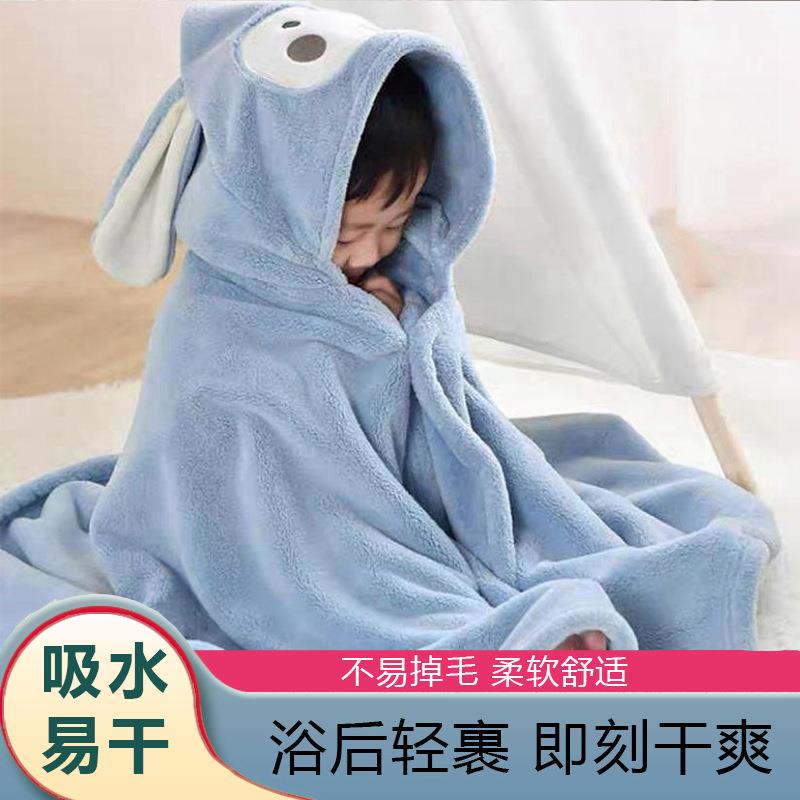 儿童浴巾珊瑚绒斗篷宝宝带帽卡通浴袍加厚吸水不掉毛可穿裹巾披风