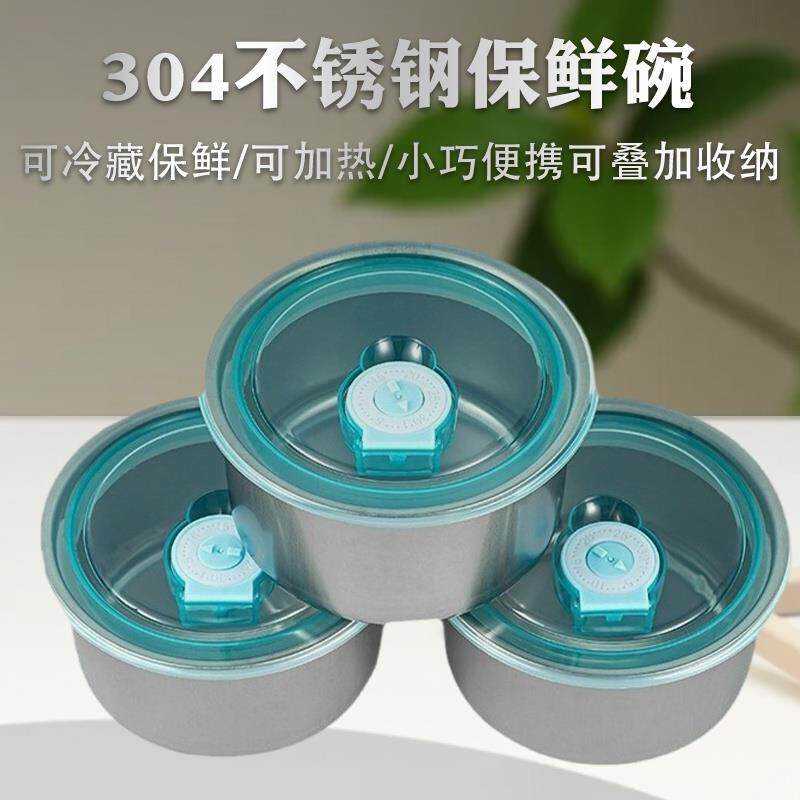 保鲜盒304不锈钢冰箱收纳盒厨房配菜盘分装盒野餐