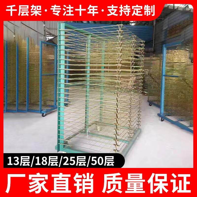 25层加重型千层架干燥架置物架烘干架放木板线路板网架铁架周转车