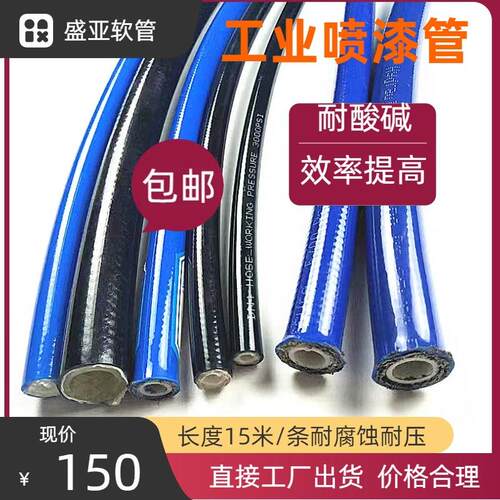 现货8mm聚脲材质加热高压喷涂管无气喷涂机管通用型喷涂机软管