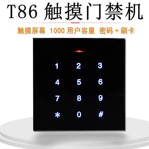 门禁一体机单门门禁控制器 ID刷卡密码门禁机系统