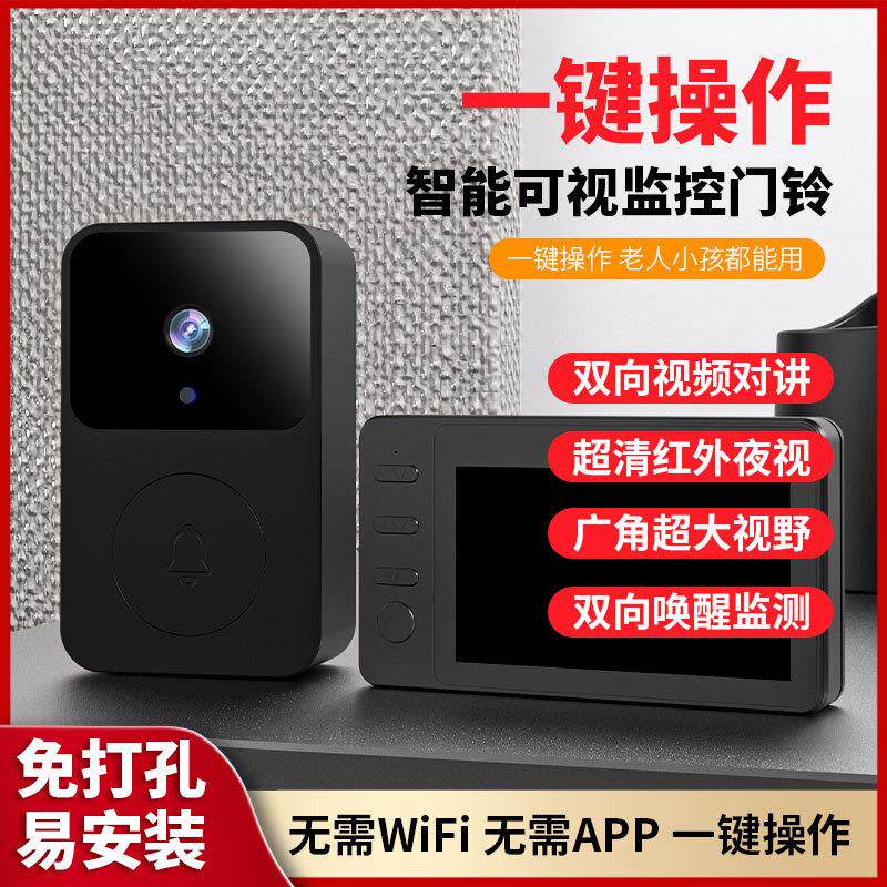 猫眼摄像头可视门铃带屏幕高清智能无线门铃别墅小区楼宇对讲视频
