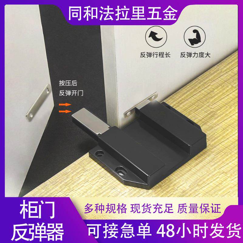 法拉里特大号强磁门碰免装拉手磁吸柜橱自弹塑料尼龙柜门反弹器