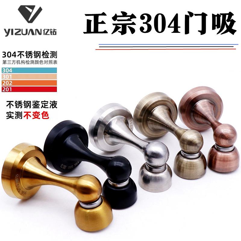 不锈钢门吸门挡卧室强磁黑色304门吸门用配件防盗门新款防撞门阻