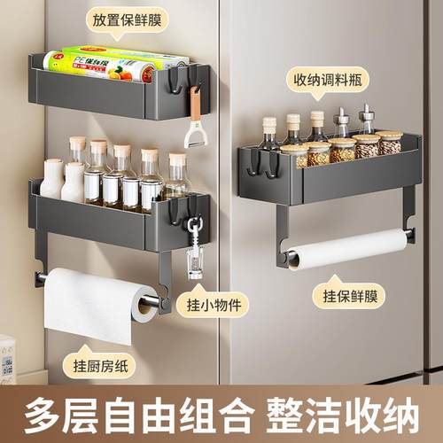 厨房冰箱侧收纳架 侧面旁边调料子边缝隙挂篮 免打孔磁吸置物篮