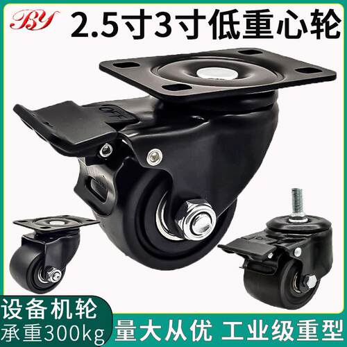工业牛仔轮 2.5寸 3寸尼龙转万向刹车 低重心推车货架设备轮子