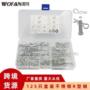 开口销钉 b型弹性开口销 发夹销插销 不锈钢r型开口销 125PCS套装