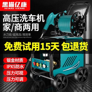 黑猫新款高压水枪抢家用洗车机220v增压水泵清洗机强力刷洗地神器