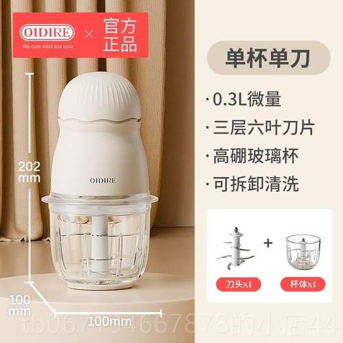 高档OI型DRE辅食机婴儿料宝宝理机小多功能幼儿专用搅I拌打泥