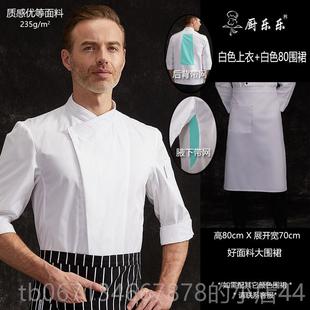 高档Chulel正品 酒店餐厅厨房冬秋 厨师制服工作服士四分之男e一袖