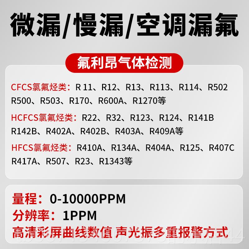 高档空冰箱调制冷剂检漏仪冰箱查工业微漏氟利昂种雪高精度狗鼻子图片